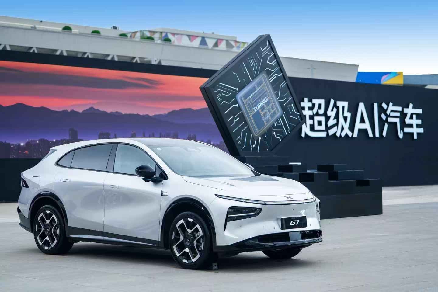 小鹏G7今日上市超级AI汽车「跨时代」登场，就在今晚7点30分！硬核科技突破想象