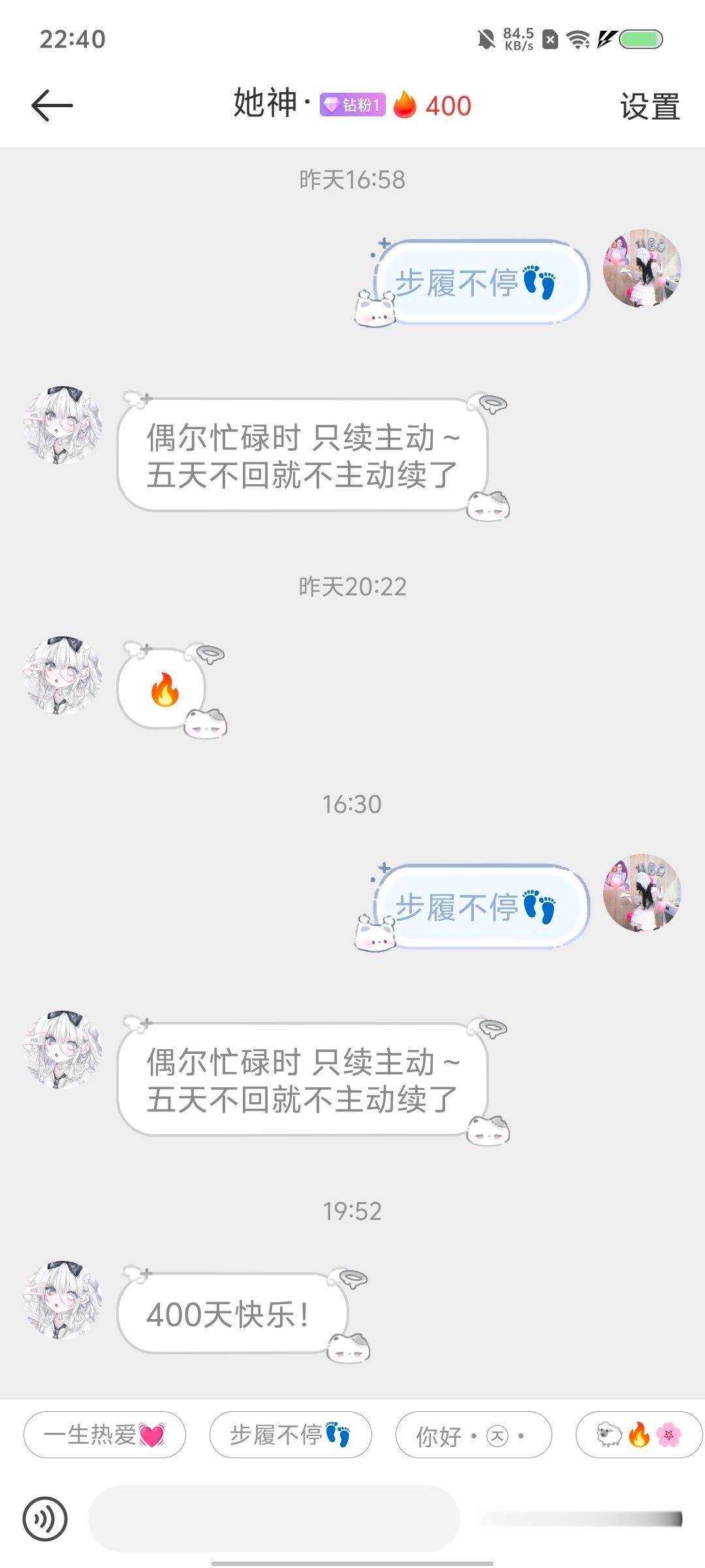 第二百四十个400🔥