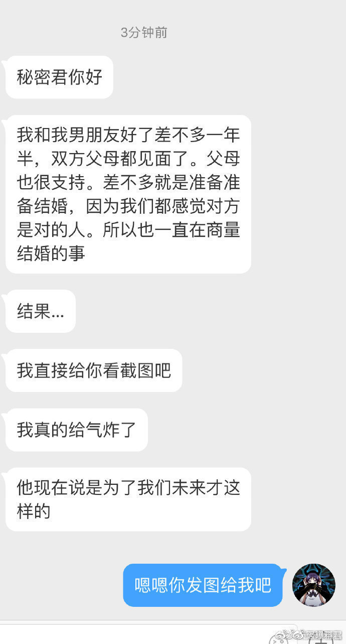 男朋友说是为我们的未来负责，才这样去做？？？ ​​​
