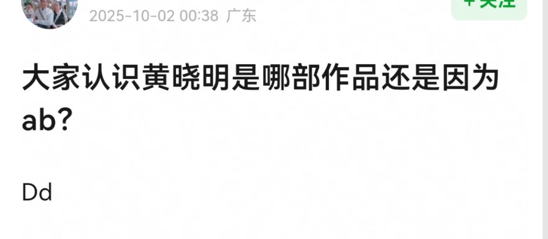 你们认识黄晓明和Angelababy分别是因为什么？ ​​​