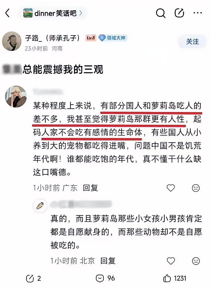 简直刷新三观！为了捧西方，这群人连人性底线都不要了，离谱到让人愤怒。
 
爱泼斯