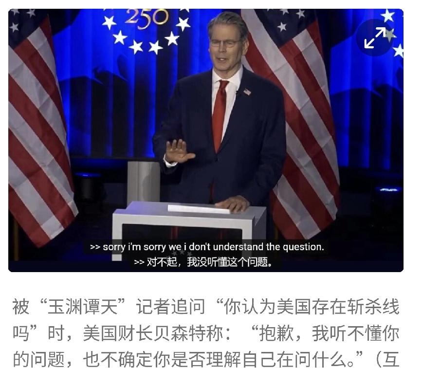 当新加坡护主贝森特被东边记者问斩杀线时，贝森特表示没听懂的问题，然后新加坡联合早