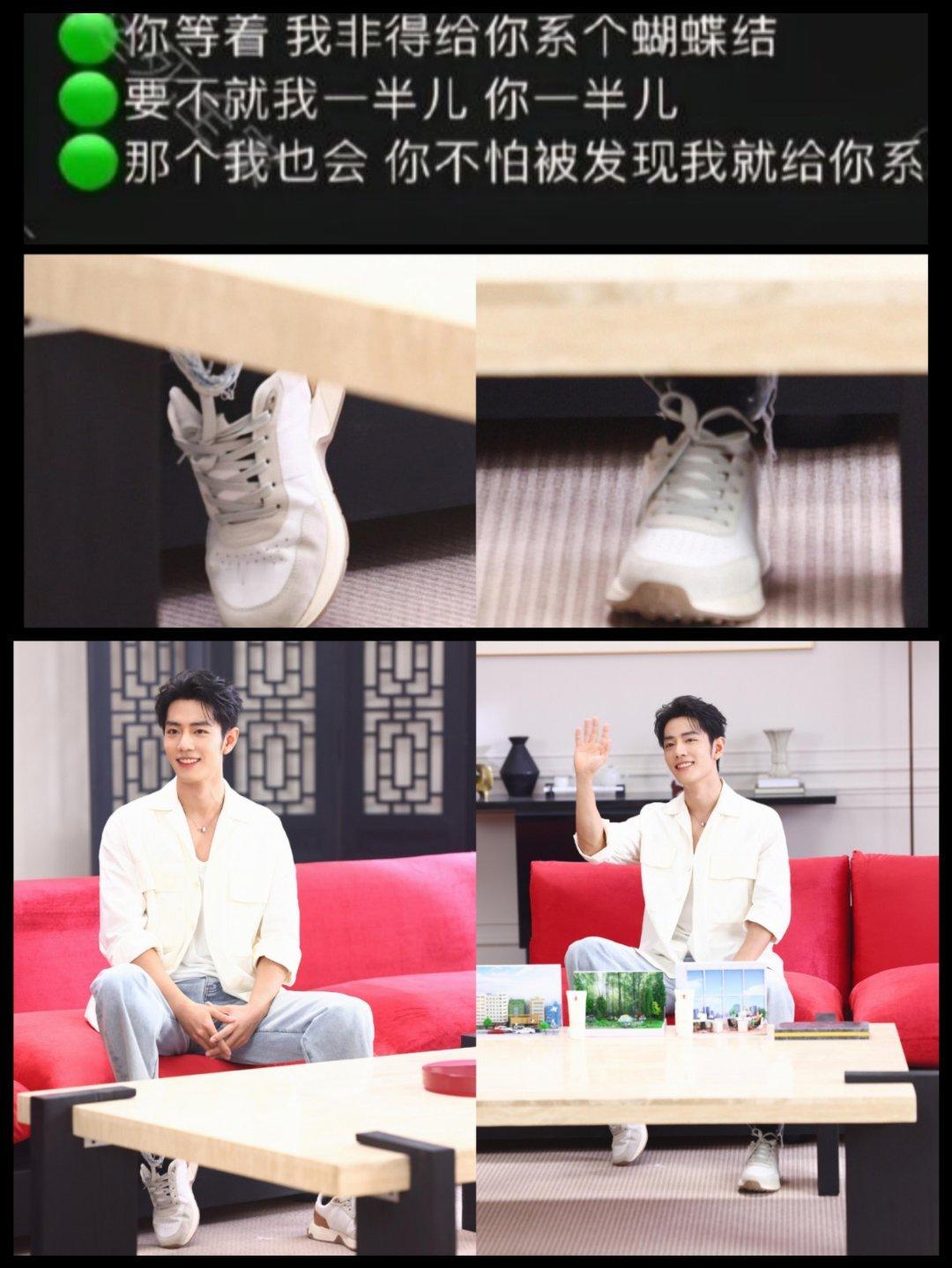 肖战王一博独一无二的浪漫鞋带系法[yeah][yeah] ​​​