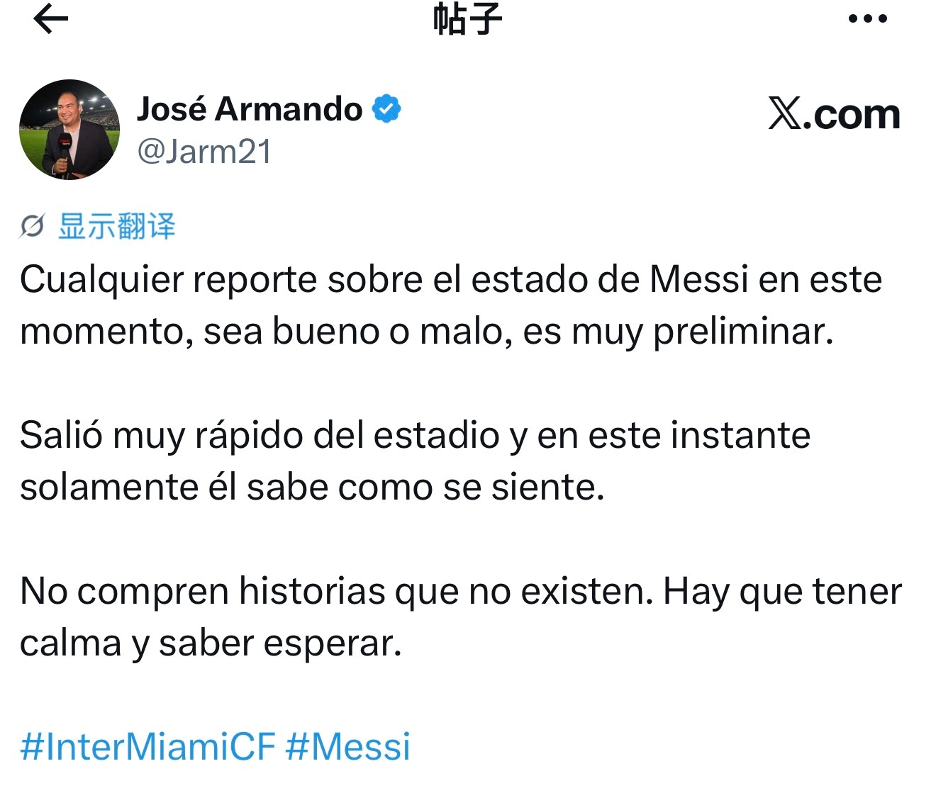 记者José Armando发推：“目前，任何关于梅西身体状况的报道，无论是好消