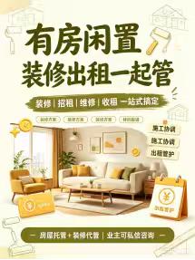 不做花哨承诺，只求长期靠谱合作。
您放心托付，我们用心守护——
资产安全、收益稳