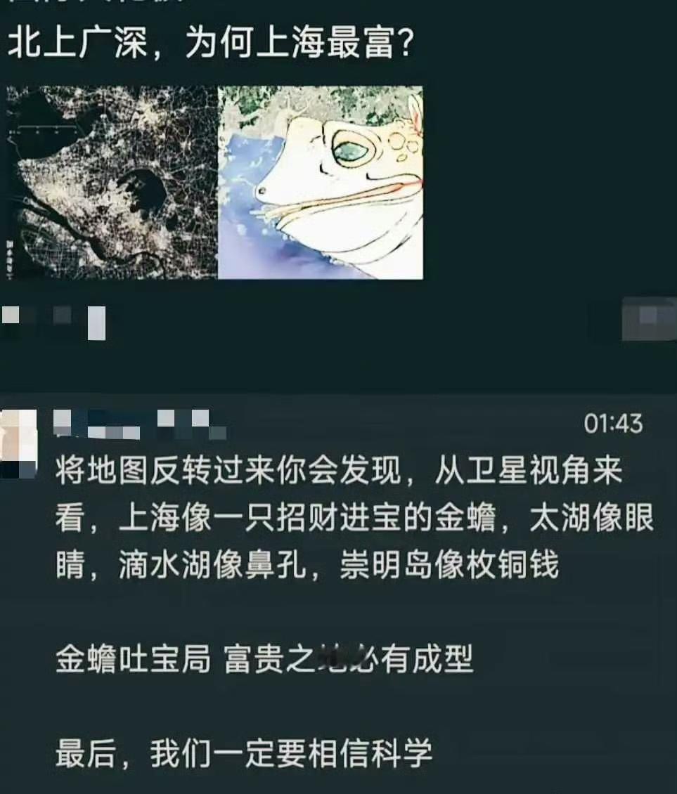 上海卫星云图像不像金蟾另说，但上海地理位置好是肯定的，沿海+长江入海口+深水港…