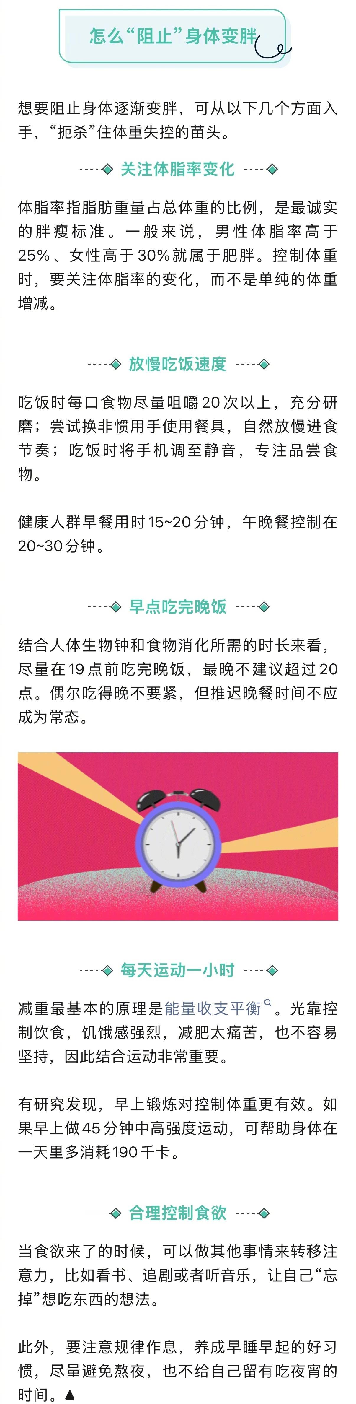 【为什么假期过后会突然长胖】身体储存脂肪是有滞后性的 大吃大喝了几天，但体重却没