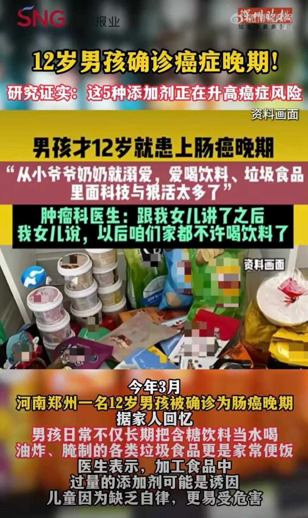 食品、饮料的科技与狠活，孩子的不自律，长辈缺乏常识的溺爱，几方面因素的叠加，造成