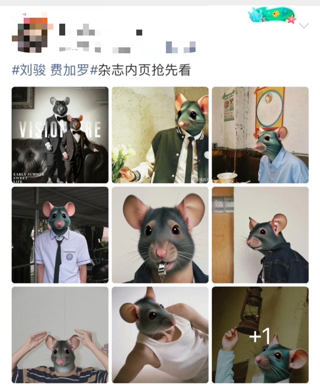 我的天啊，刘骏粉丝这都不让和颂告[费解][费解][费解] ​​​