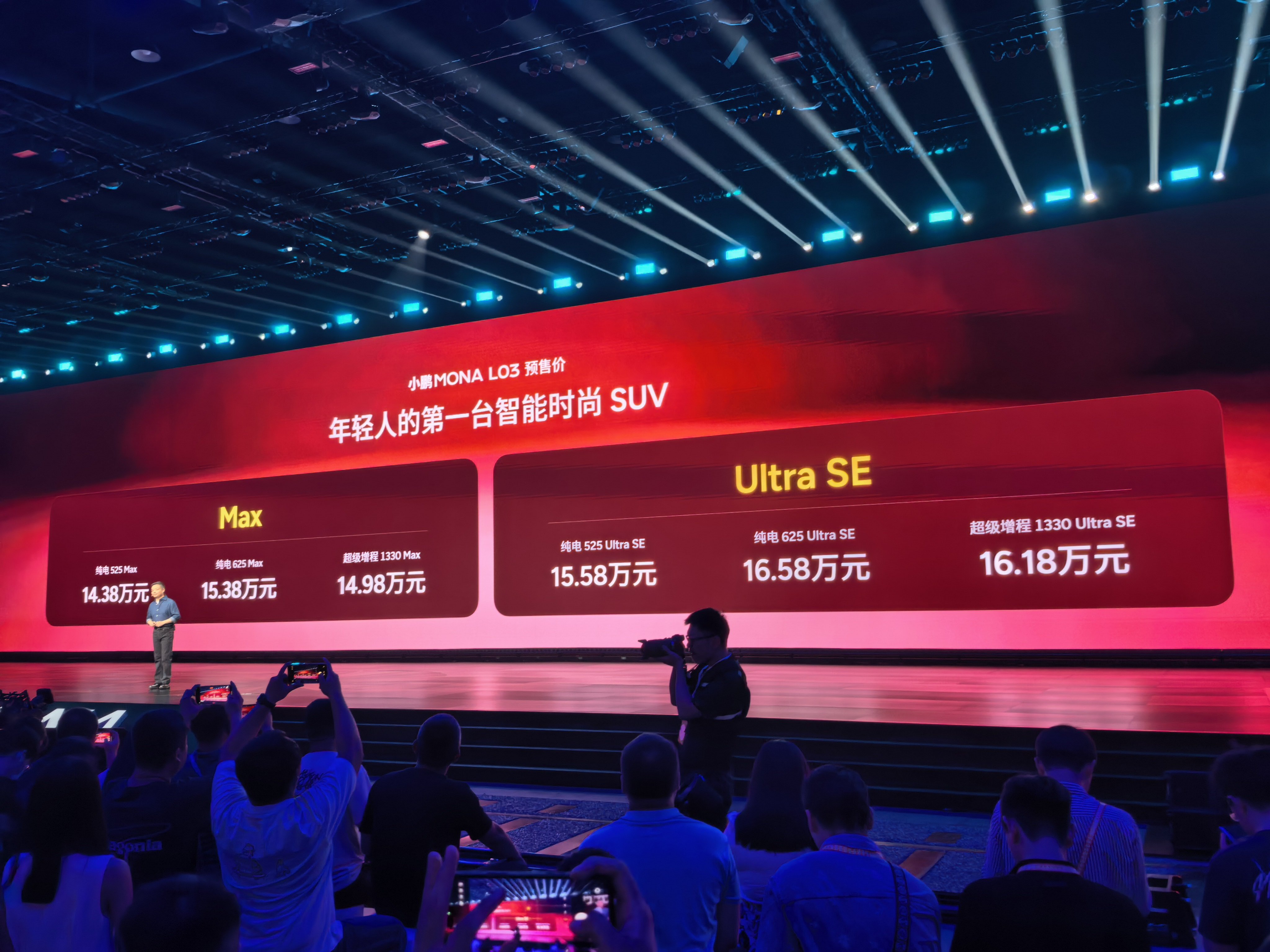 小鹏MONA L03预售价格公布，14.38万~16.18万，预售下定1000抵