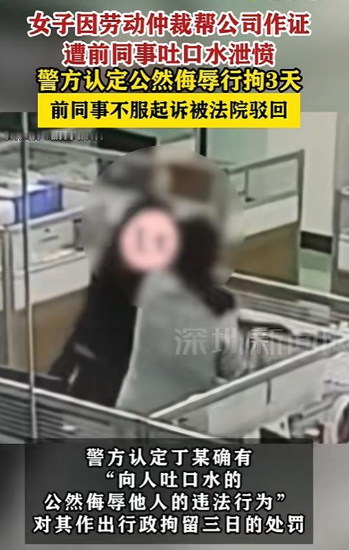 8月8日报道，广东深圳，一员工被公司辞退后，申请劳动仲裁，一名前同事作为公司证人
