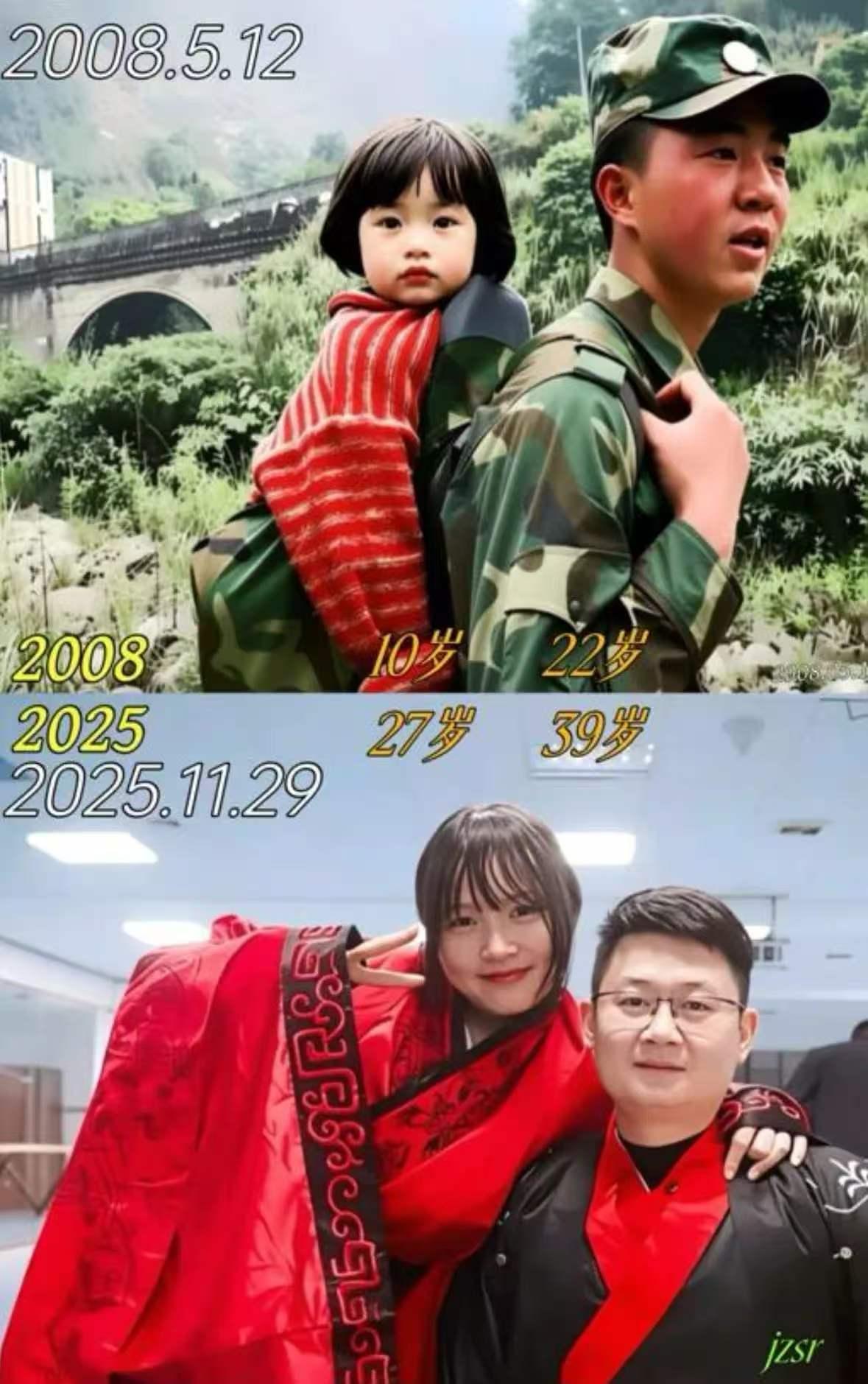 现实版救命之恩，当以身相许出现了！
汶川地震被战士梁智斌救下的小女孩刘喜美，从此