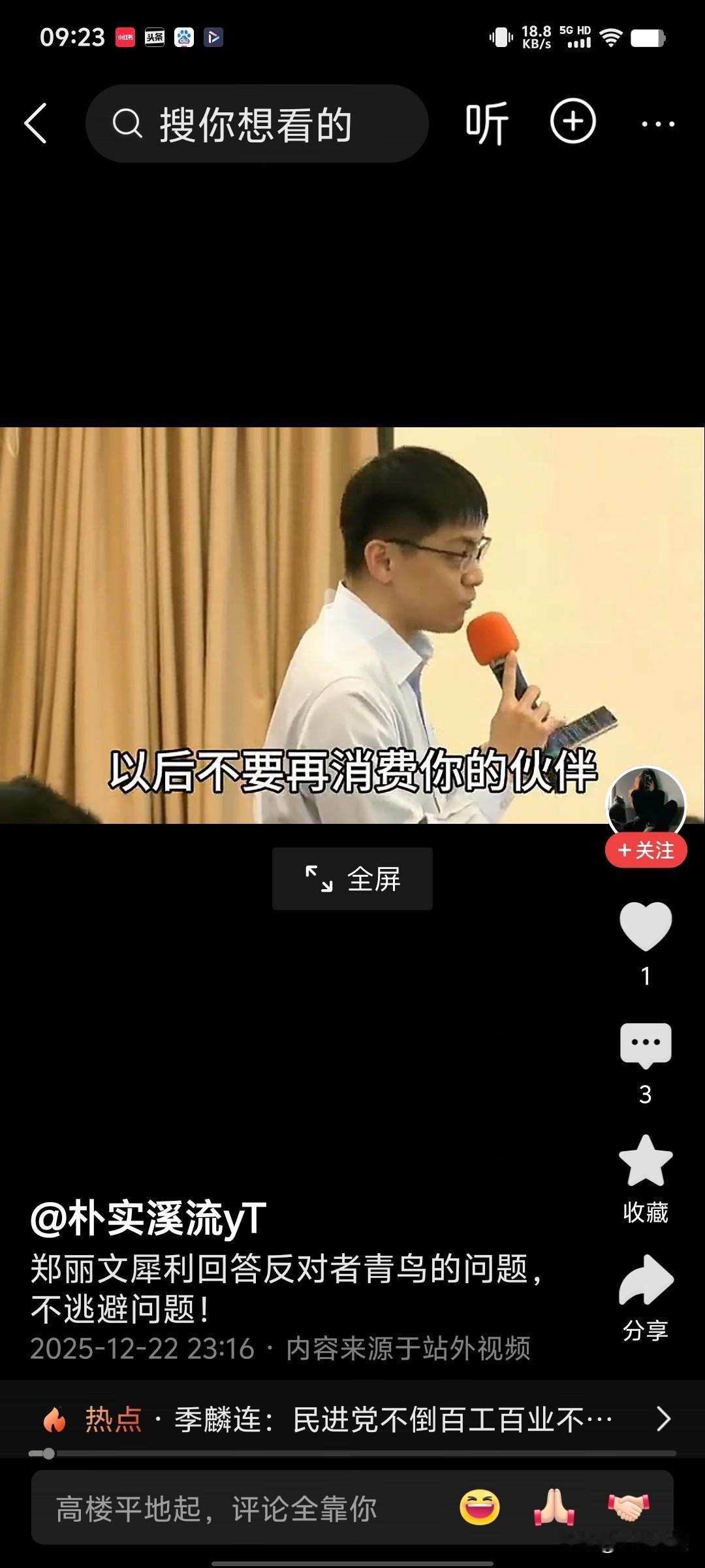 刷到好几个郑丽文在东吴大学互动的视频，基本上可以说演讲阶段“味同嚼蜡”；提问回答