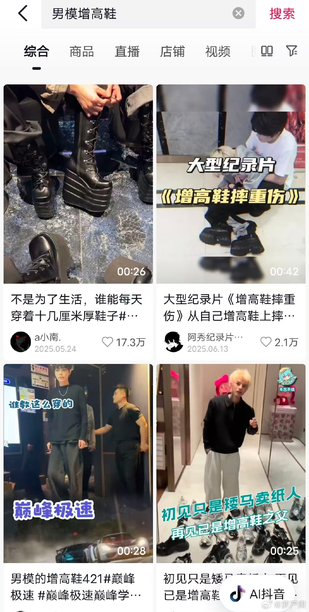 “原来檀健次一直在高空作业” 