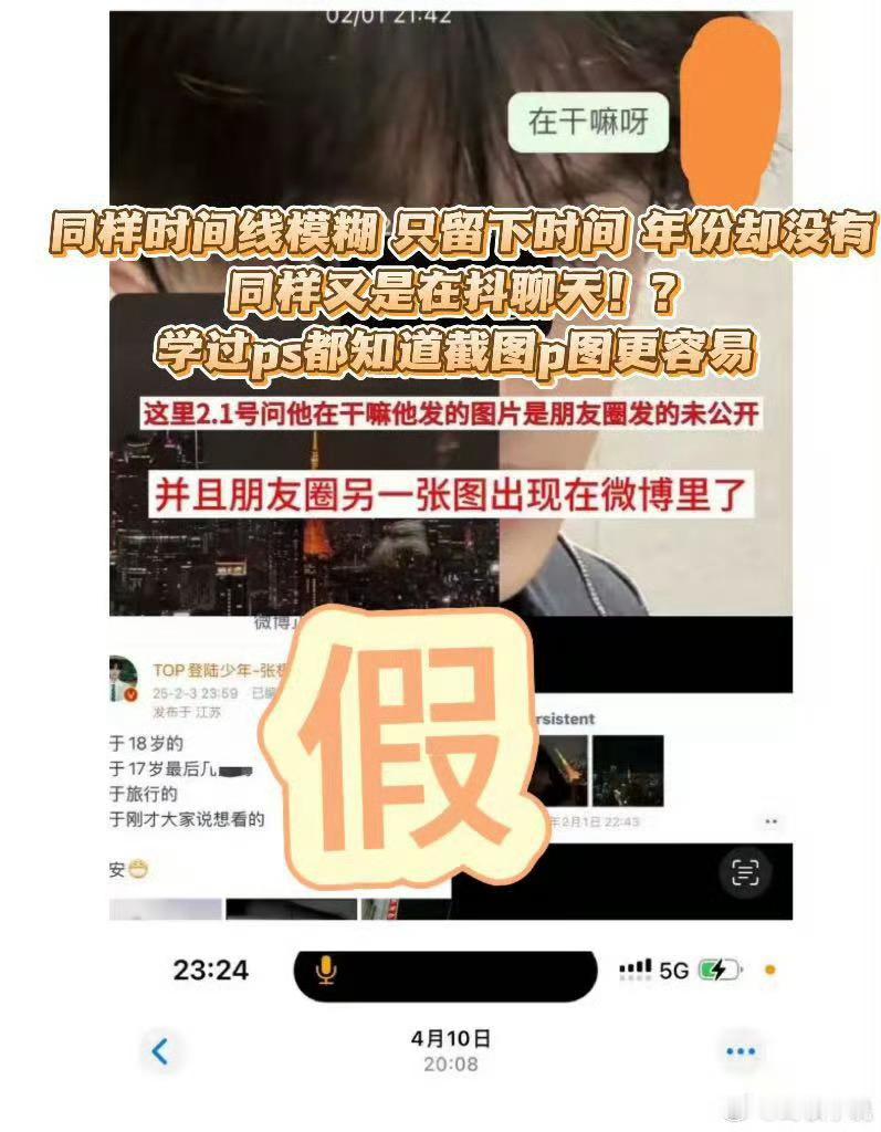 曝张极私联粉丝引热议后，时代峰峻迅速回应，明确否认传闻，强调截图为造谣，将依法维