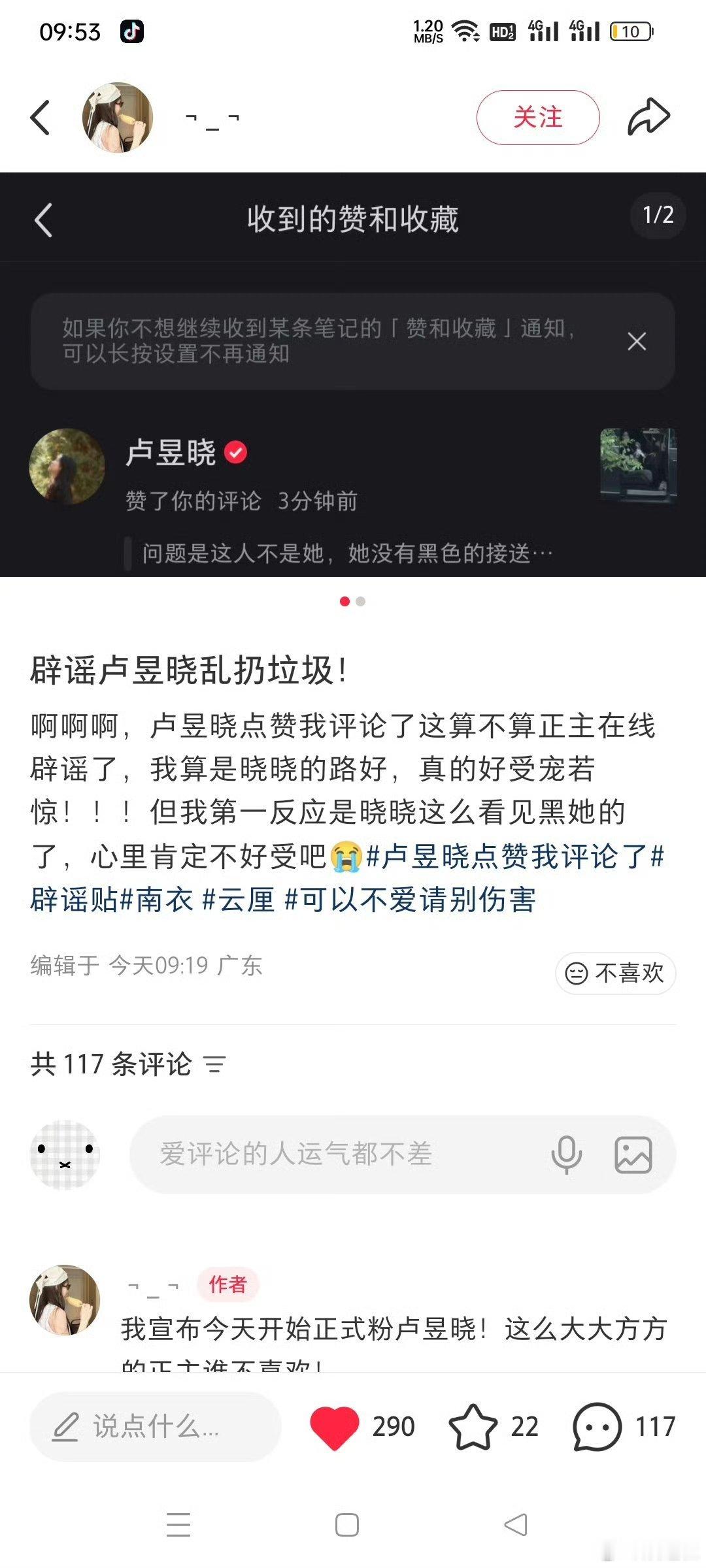 卢昱晓辟谣片场乱扔垃圾卢昱晓点赞了网友辟谣她随手扔垃圾的评论，视频里根本不是她！