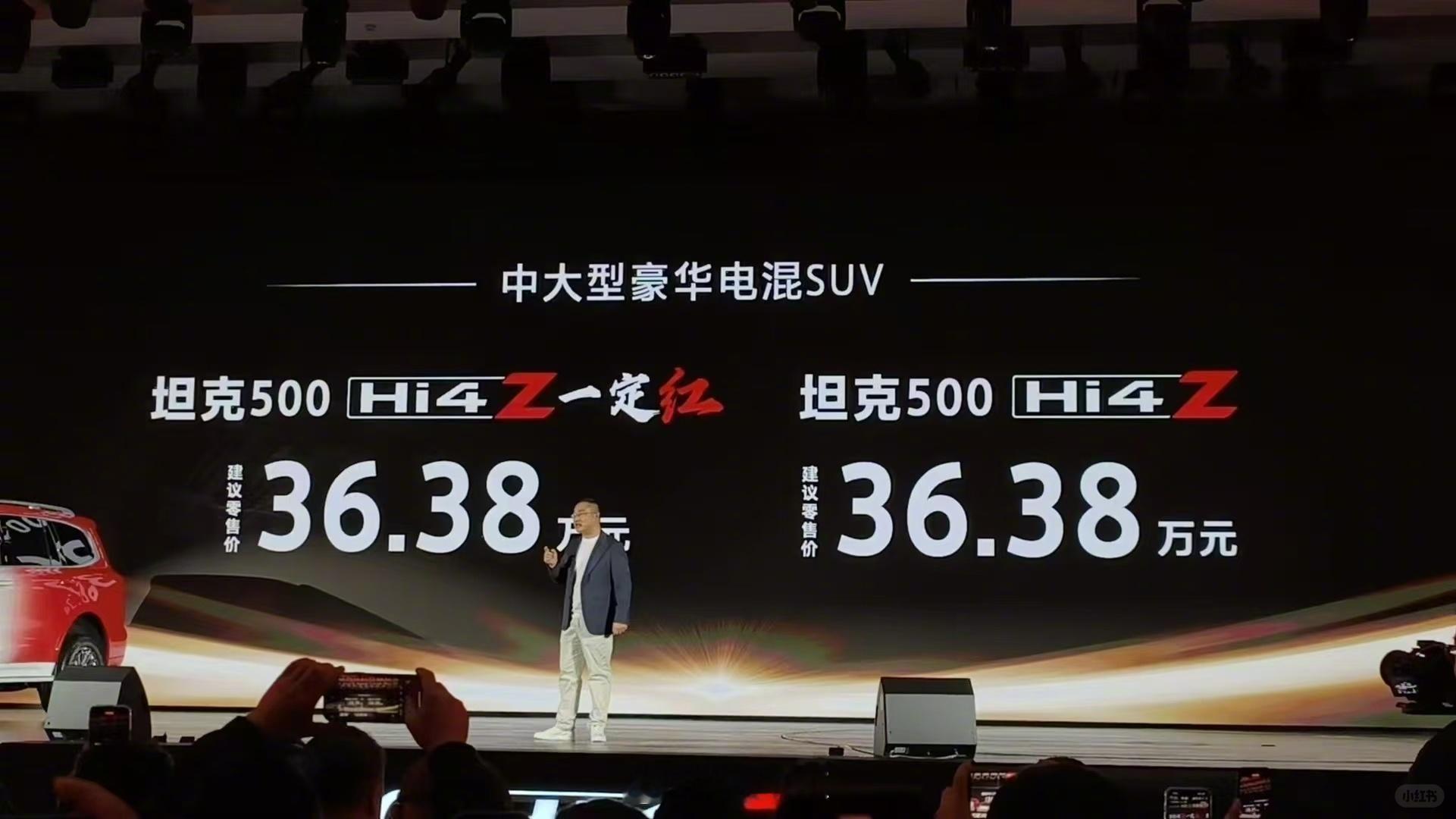 坦克500hi4z价格超预期 价格公布～36.38万，比普拉多便宜9万，这价格性