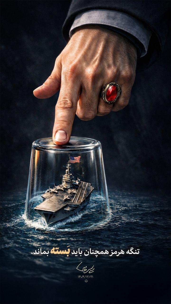 伊朗驻喀布尔大使馆发图别有深意啊：

“海峡很宽，但没你的地儿，敢来就让你有来无