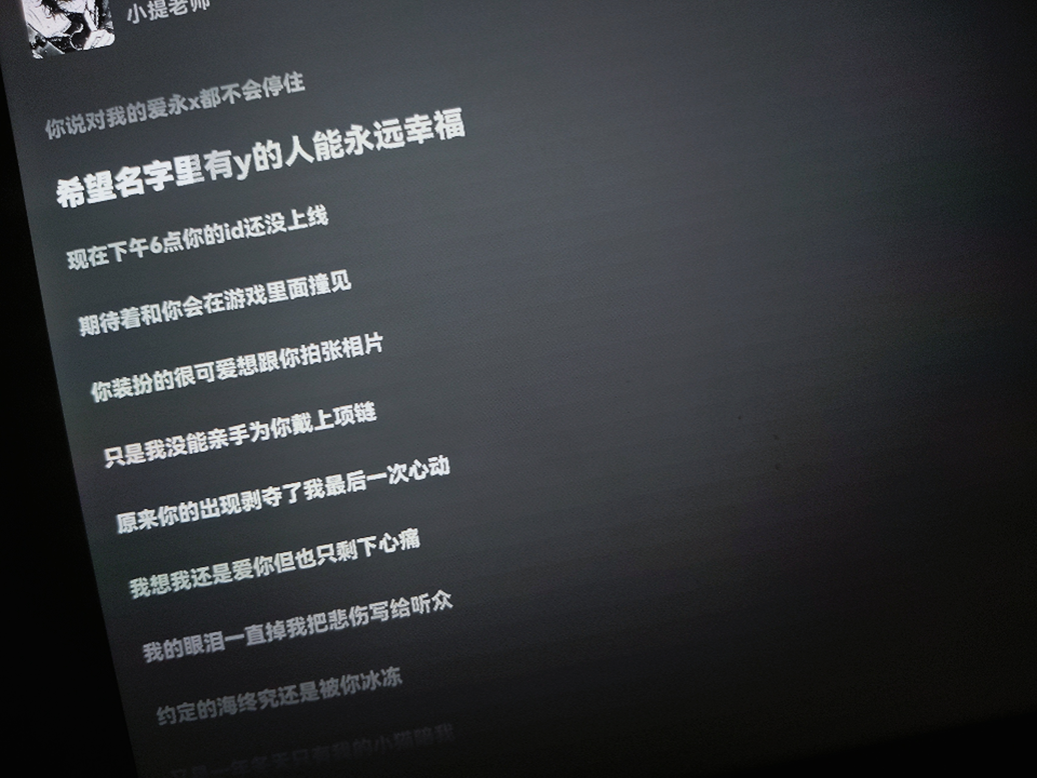 日行一善[超话] 思念反复潮涌 我欲言又止的情愫无处安放 我告诉了风期盼着它能吹