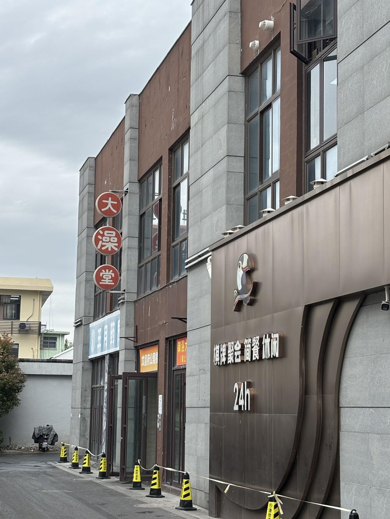 都说南方人不好意思去澡堂，更无法直视东北搓澡。这是在扬州拍的照片，是洗浴，我还在