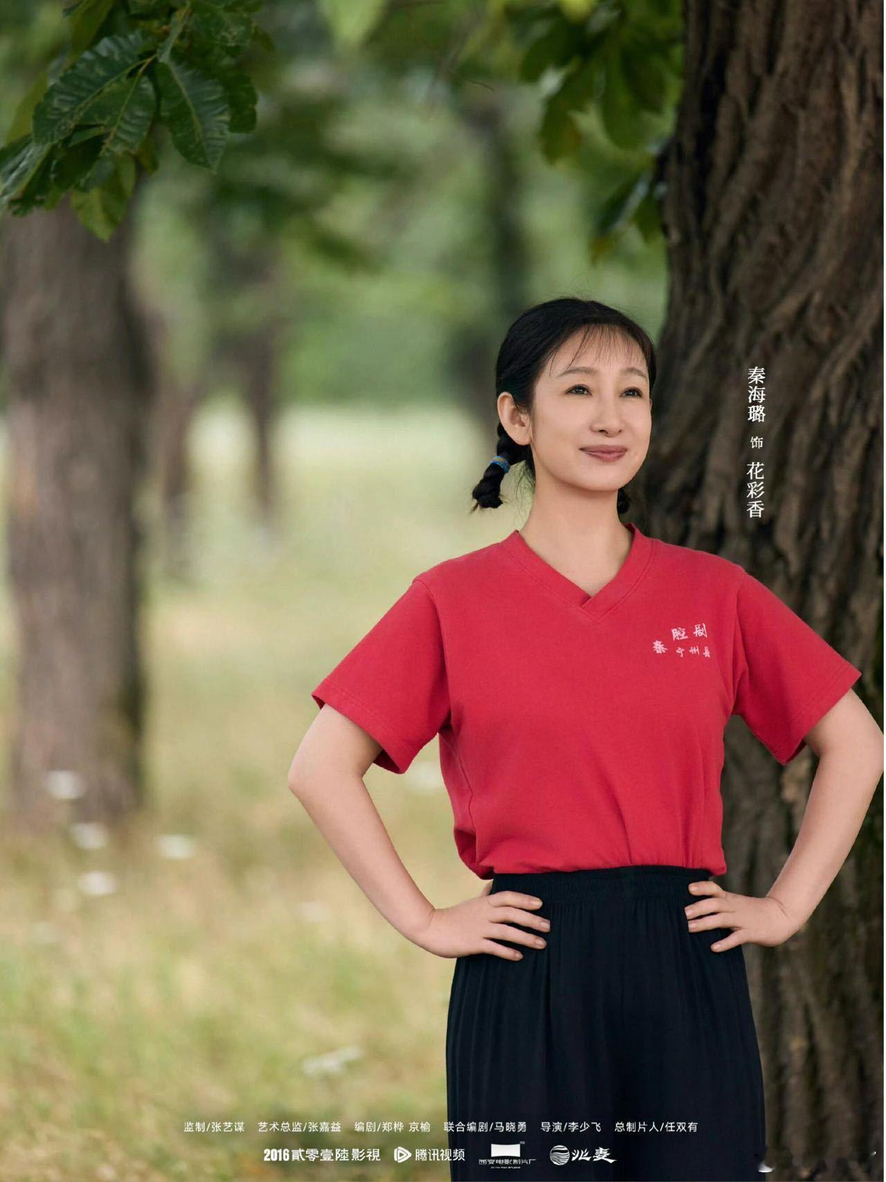 原来秦海璐是刀马旦出身终于懂了为什么秦海璐演花彩香能精准拿捏秦腔艺人的精髓！作为