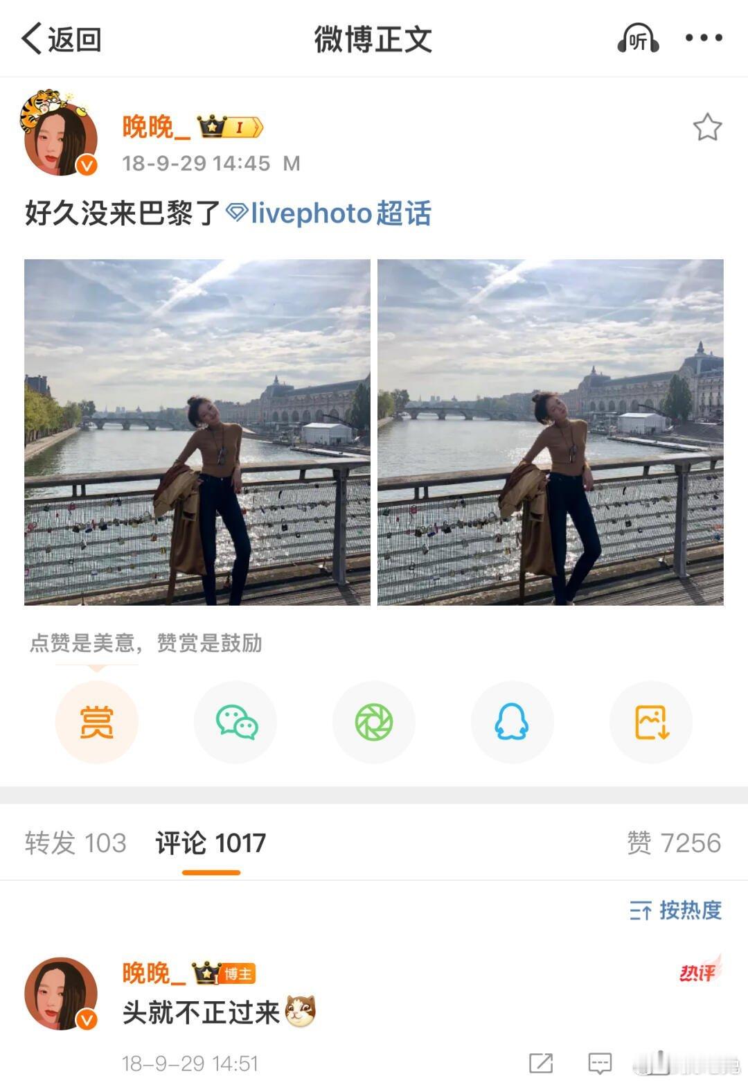 晚晚之好久没来巴黎～每次她发的时候都在农历新年左右，越来越觉得“到年底主人要用房