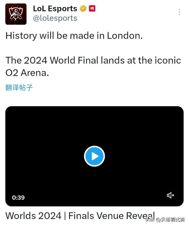 #英雄联盟s13#S14全球总决赛将在英国伦敦举办！

LOL官宣：S14全球总