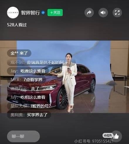 永远不要践踏车主对于自己喜欢品牌的形象[doge]新能源汽车大v聊车智界 ​​​