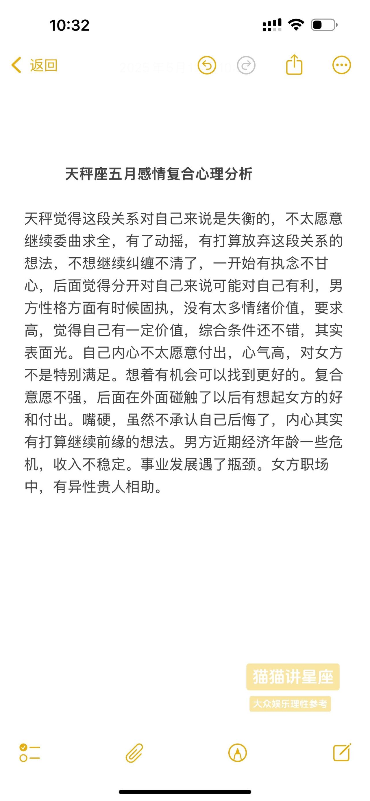 天秤座五月感情复合阻碍心理分析。天秤座五月感情复合阻碍心理分析
