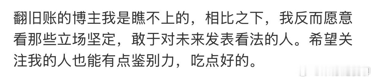 在情绪和认知都错了的时候。首先要做的是复盘，为什么错了。这个时候嘴硬没用。 ​​
