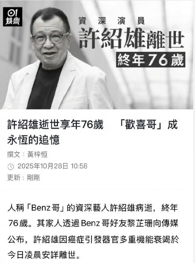 许绍雄作品 许绍雄作品盘点小时候看港片总见到许绍雄老师，觉得他演得特别自然，就像