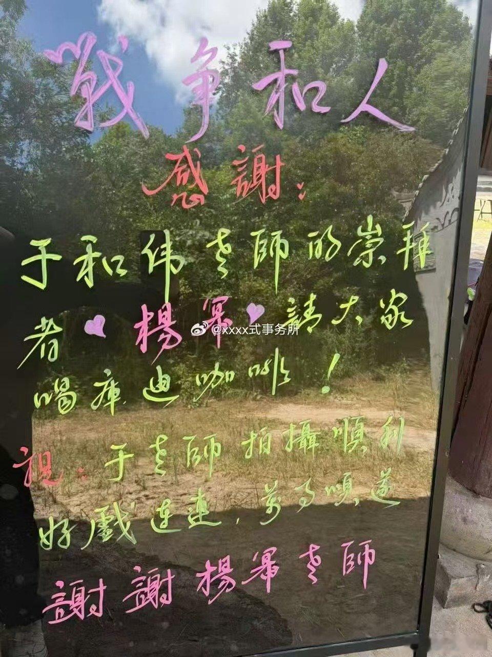 杨幂请客于和伟剧组喝咖啡杨幂请于和伟剧组喝咖啡了 杨幂请客于和伟剧组喝咖啡 