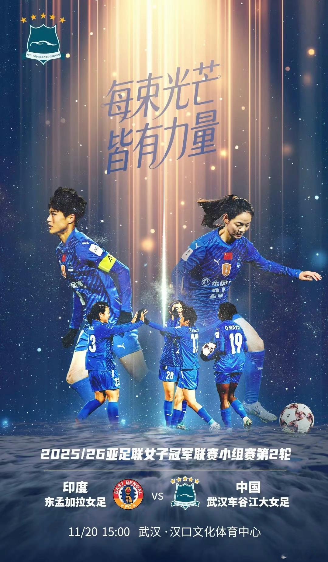 刚刚解说完女足亚冠的比赛，武汉车谷江大女足两场小组赛1胜1平，提前晋级8强。赛程