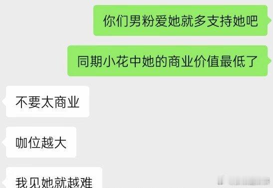不是所有男 粉都没有用，你看赵丽颖的，只是章若楠的男 粉没有用[允悲][允悲] 