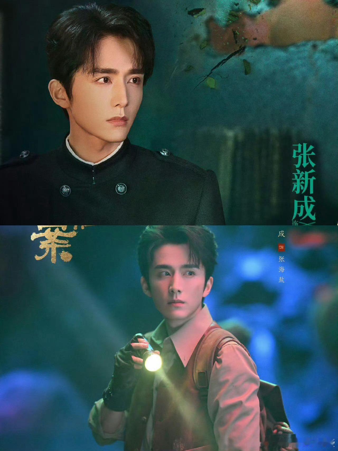 张新成新剧对别人狠对自己更狠追南部档案被张海盐震撼，对外人毫不留情，自残式吐刀片