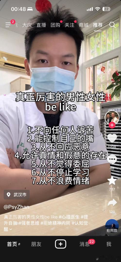 这不是人，这是木头各位晚安啦，周末愉快哦明天又会是非常异常充实的一天：清晨 练琴