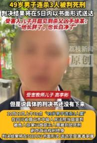 陈芝麻烂谷子的恩怨，不该带到今天。四川眉山，49岁男子徐某吃早饭时想起30多年前