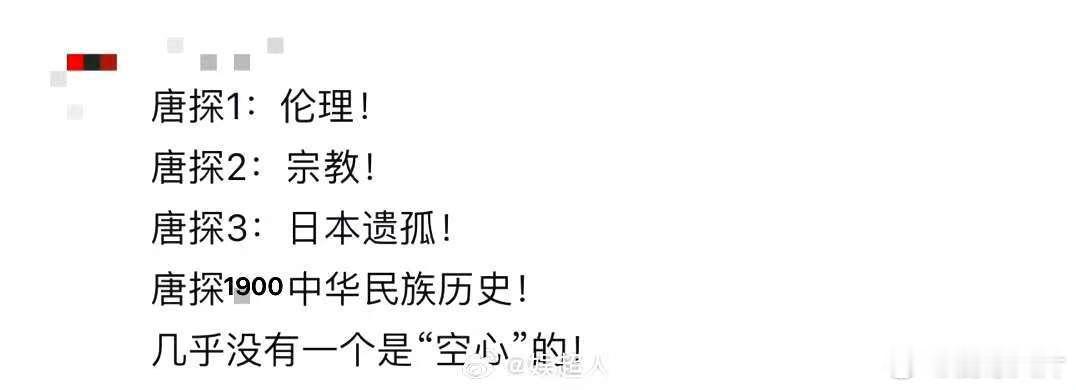 陈思诚唐探的含金量还在上升  谁说商业电影不能有厚重的家国内涵？陈思诚的《唐探1