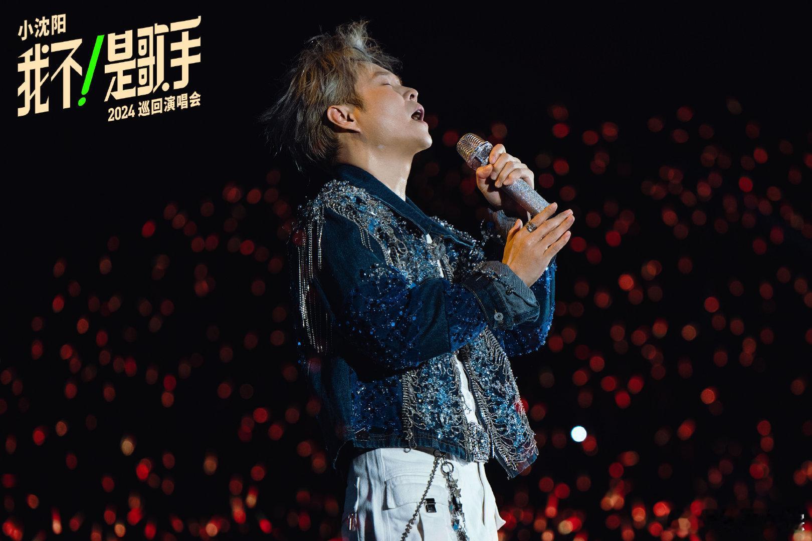 小沈阳2024郑州收官场演唱会  小沈阳肖央郑州演唱会合唱 郑州的小伙伴们太让人