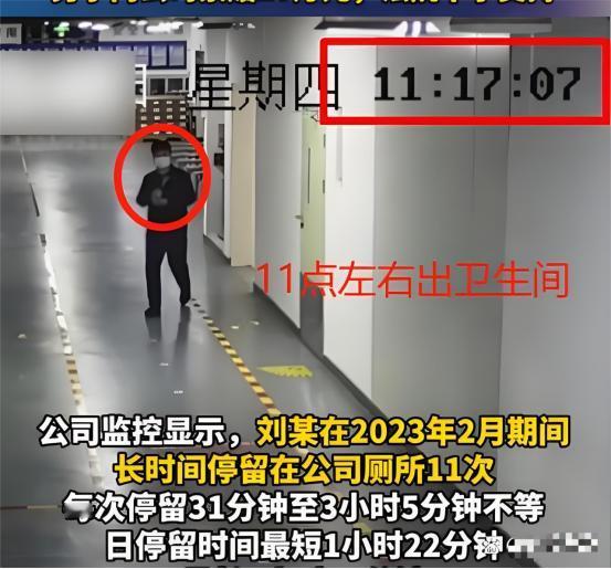 超出正常生理需求！江苏一男子找到一份1万月薪的工作，可老板却发现这人经常去卫生间