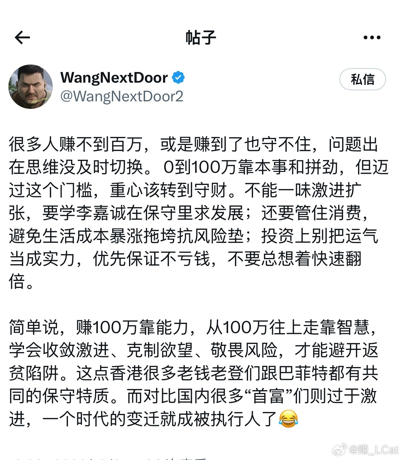 会不会投资的真正分水岭，是赚到钱以后，能不能守得住。投资过程，不管 胆子多大、操