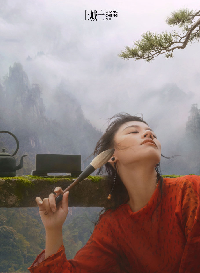 马思纯上城士封面直接美出新高度！黄山取景自带氛围感，回忆与现实交织的叙事感，让整