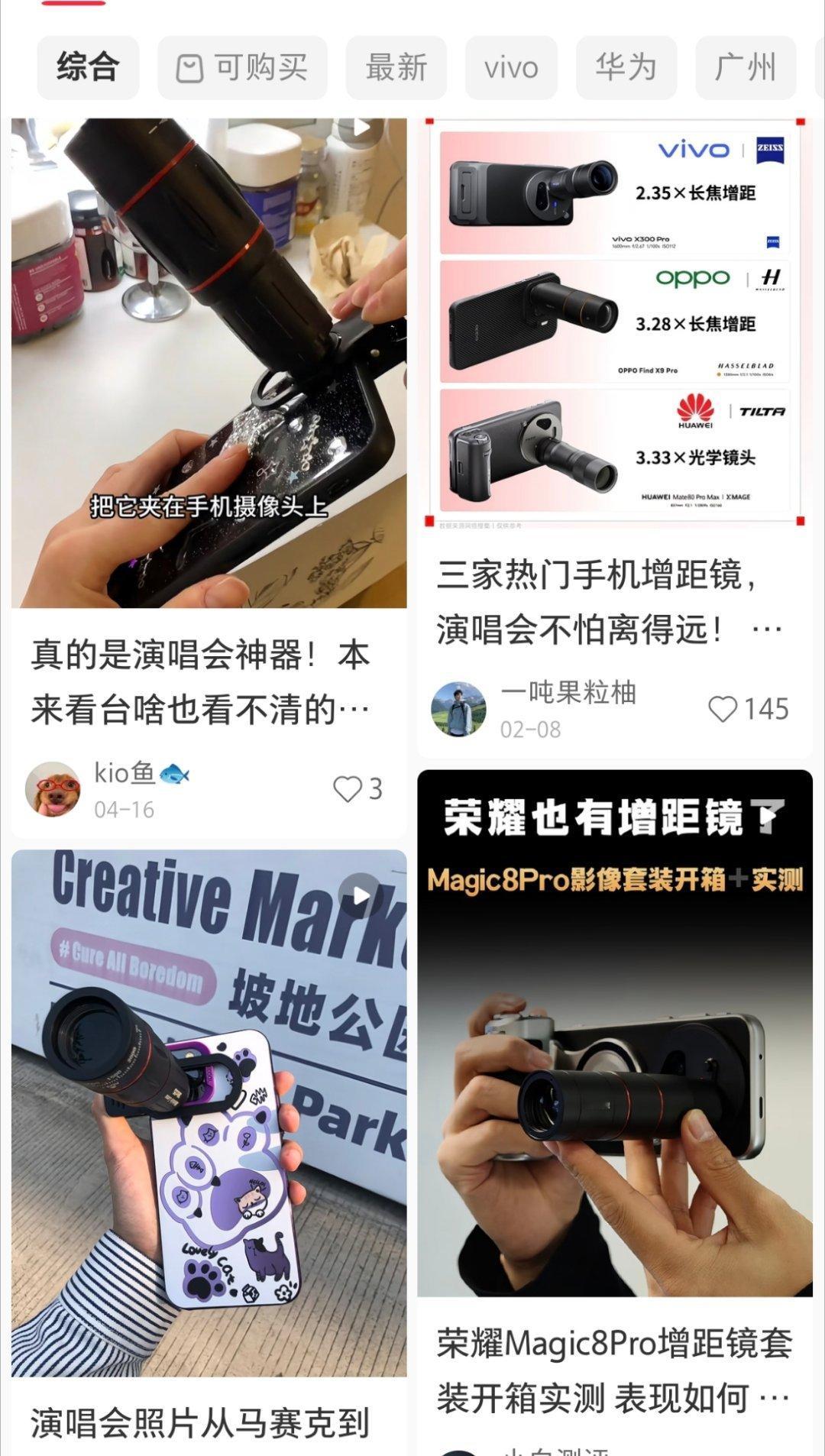 增距镜成为韩国人必买中国特产像小韩这种追星国家，这个确实挺好用的，基本看演唱会有