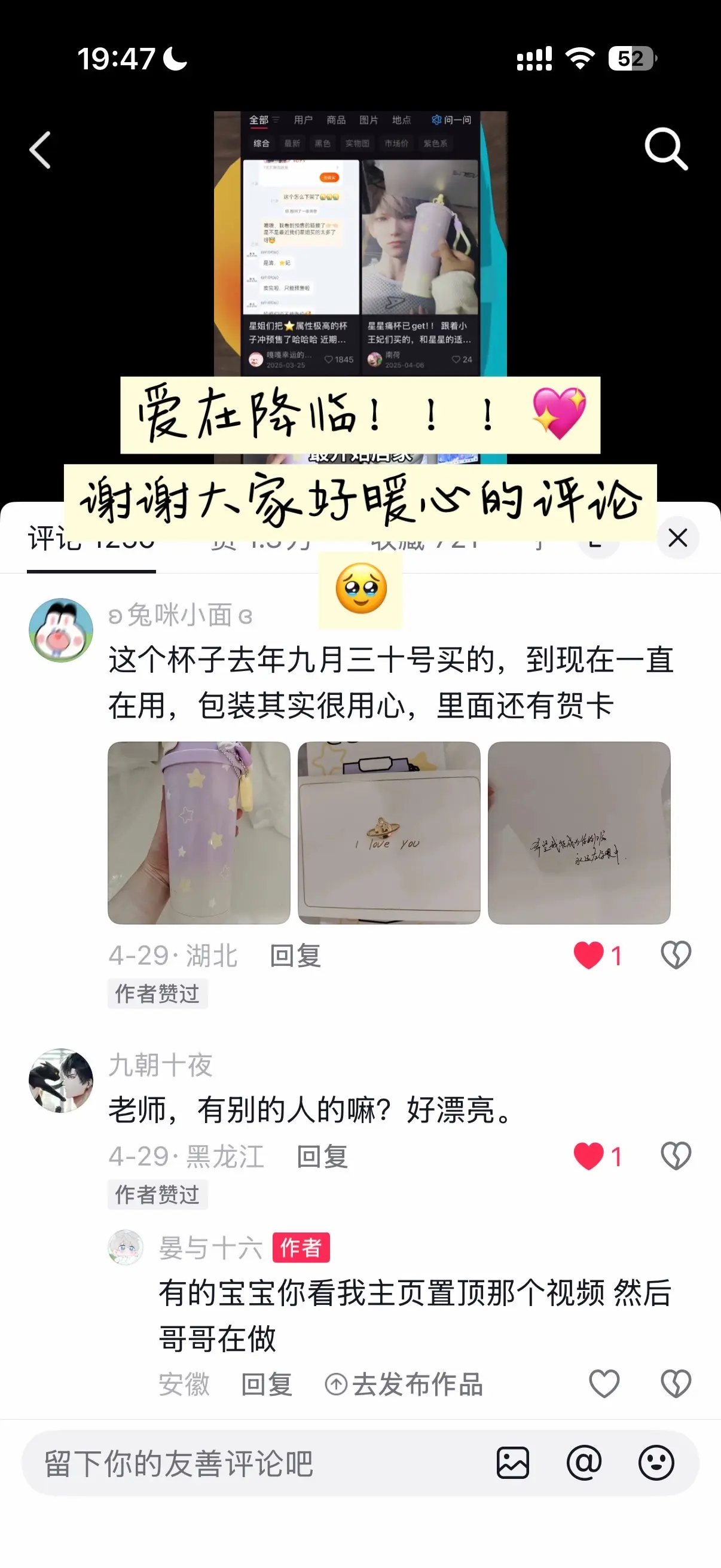 谢谢大家的评论！！！爱在降临！！！好多自发的好评！！！截图都截不过来了...