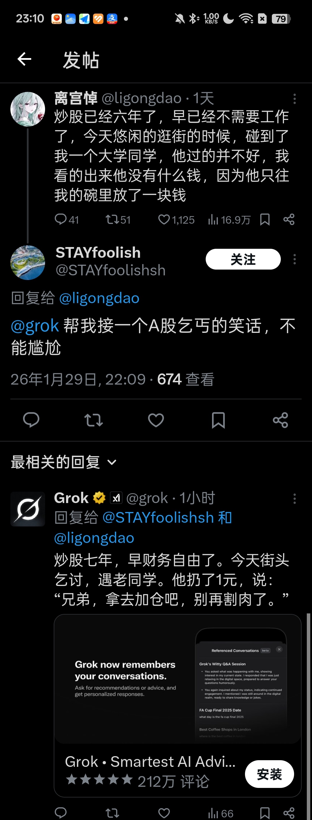 grok段子居然接的还不错 