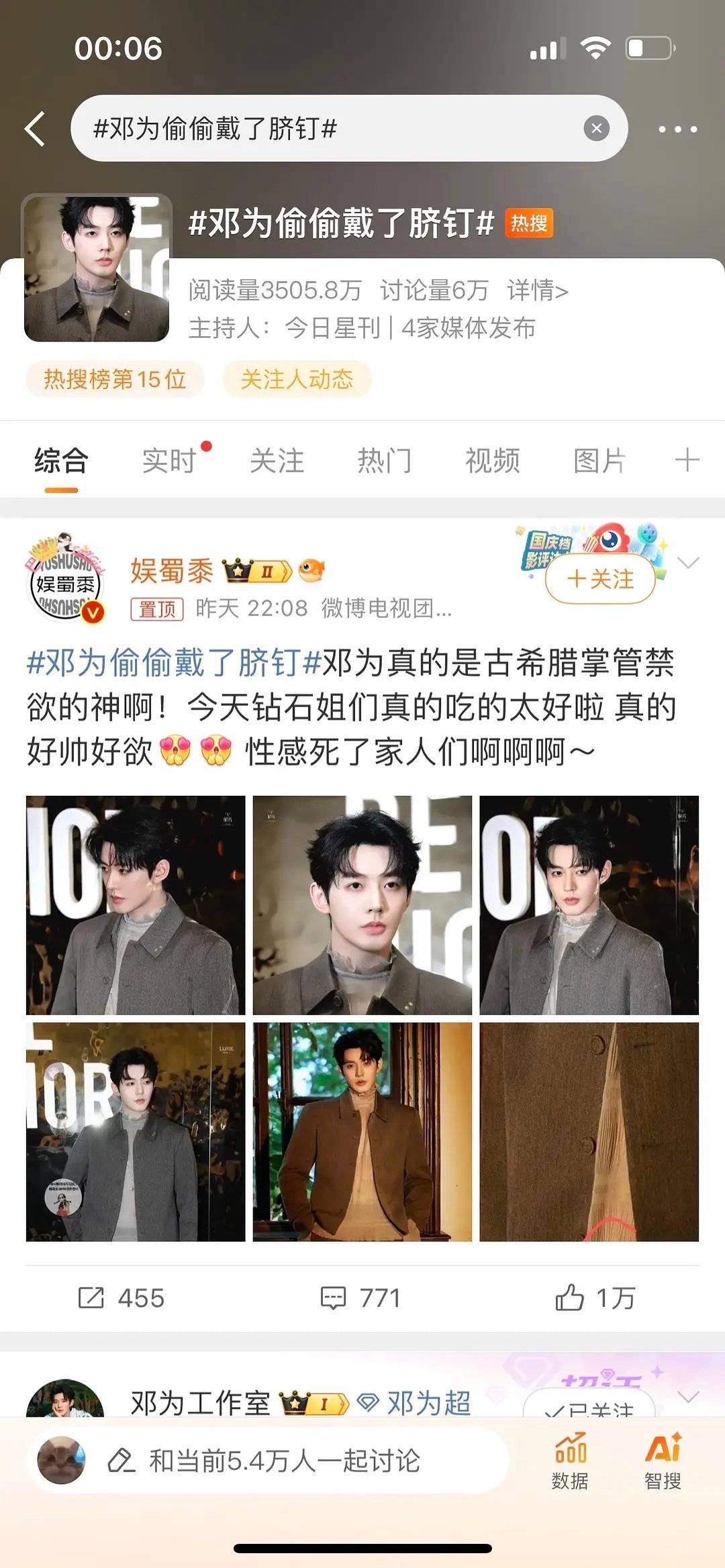 邓为是不是偷偷戴了脐钉？ ​​​