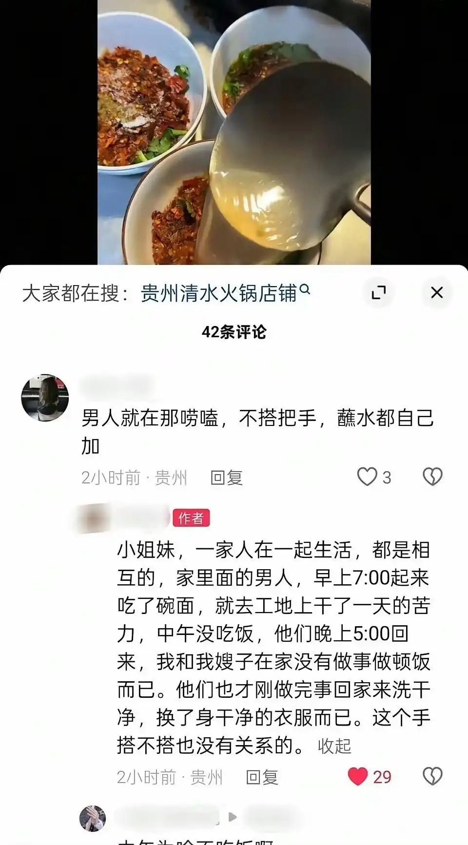 人家体面地拒绝了你的好（e）意提醒。 