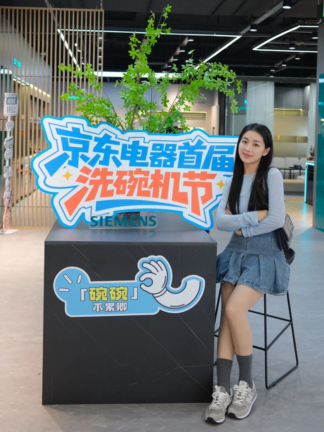 厦门探店｜京东MALL洗碗机节，真的太香了✨