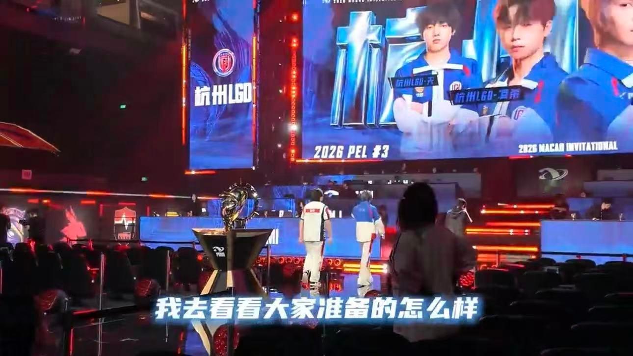 花傲天首次国际赛之旅花傲天跟随杭州 LGD 出征 2026 和平精英澳门邀请赛，
