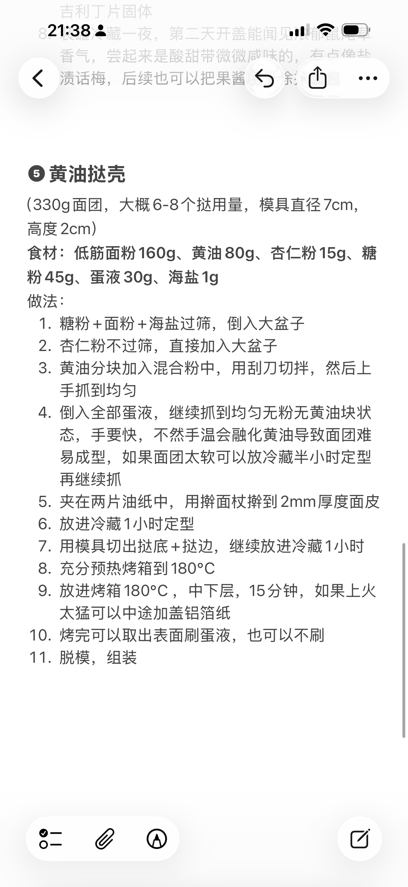 能研究出这么复杂的吃的人，他做什么都会成功的 